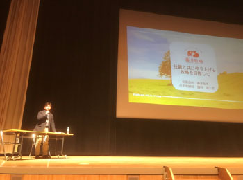 北海道酪農技術セミナー2019